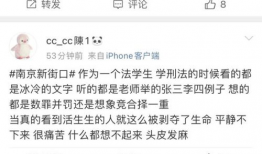 南京吃瓜爆料微博事件,揭秘网络舆论的风暴与真相